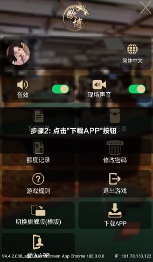 欧博竞技传媒Android客户端系统部署与全流程安装指引标准结构示意图2