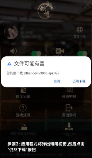 欧博竞技传媒Android客户端系统部署与全流程安装指引标准结构示意图3