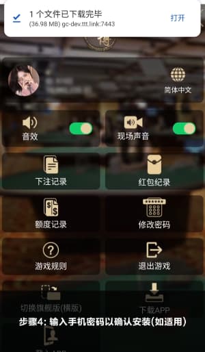 欧博竞技传媒Android客户端系统部署与全流程安装指引标准结构示意图4
