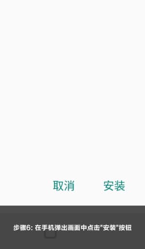 欧博竞技传媒Android客户端系统部署与全流程安装指引标准结构示意图6