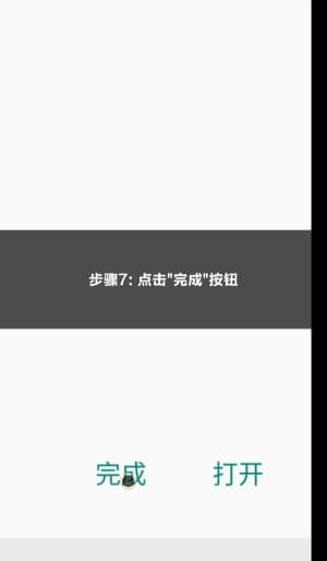 欧博竞技传媒Android客户端系统部署与全流程安装指引标准结构示意图7