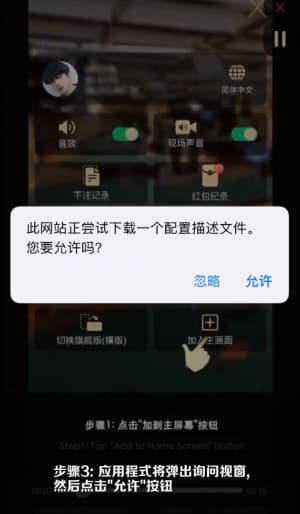 欧博竞技传媒iOS客户端系统部署与苹果端全流程证书激活指引标准结构示意图3