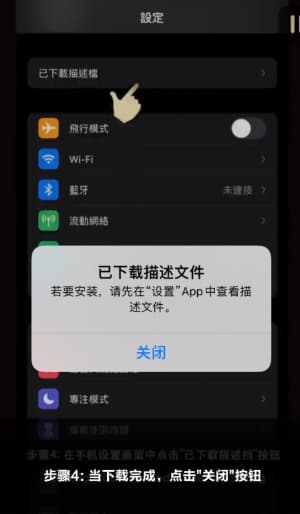 欧博竞技传媒iOS客户端系统部署与苹果端全流程证书激活指引标准结构示意图4
