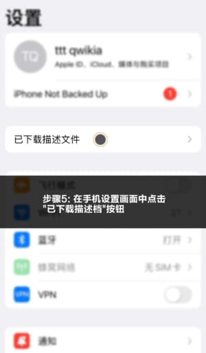 欧博竞技传媒iOS客户端系统部署与苹果端全流程证书激活指引标准结构示意图5