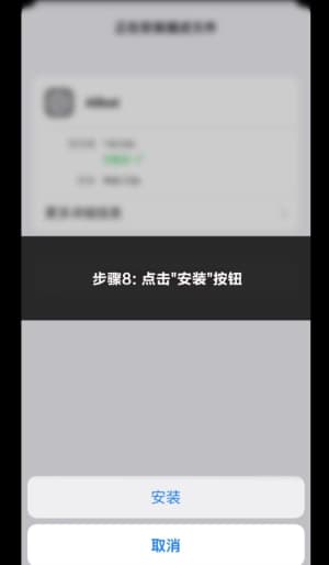 欧博竞技传媒iOS客户端系统部署与苹果端全流程证书激活指引标准结构示意图8